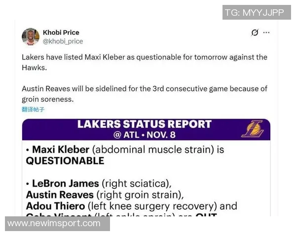 美媒报道比卢普斯揭露主力缺阵致球队惨败下注者豪赌十万损失惨重