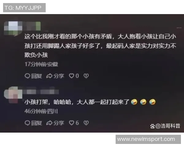 家长冲入赛场推倒小球员引发激烈冲突多方家长互殴事件曝光